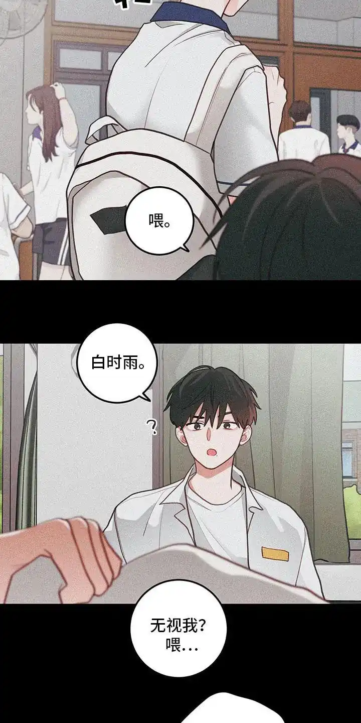 《梨花盛开的爱》第101话 第10页