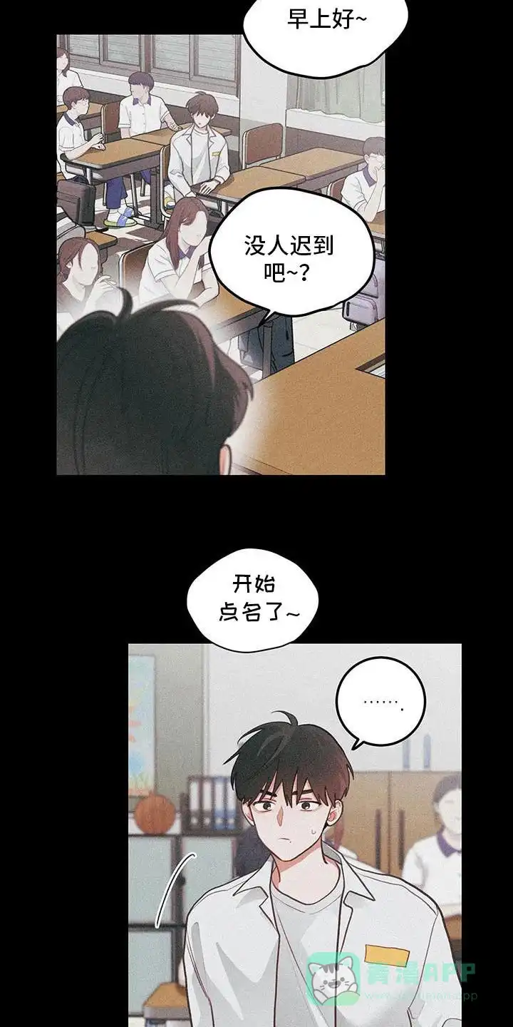 《梨花盛开的爱》第101话 第11页