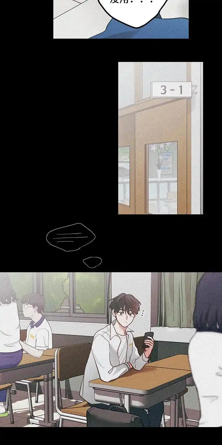 《梨花盛开的爱》第101话 第8页