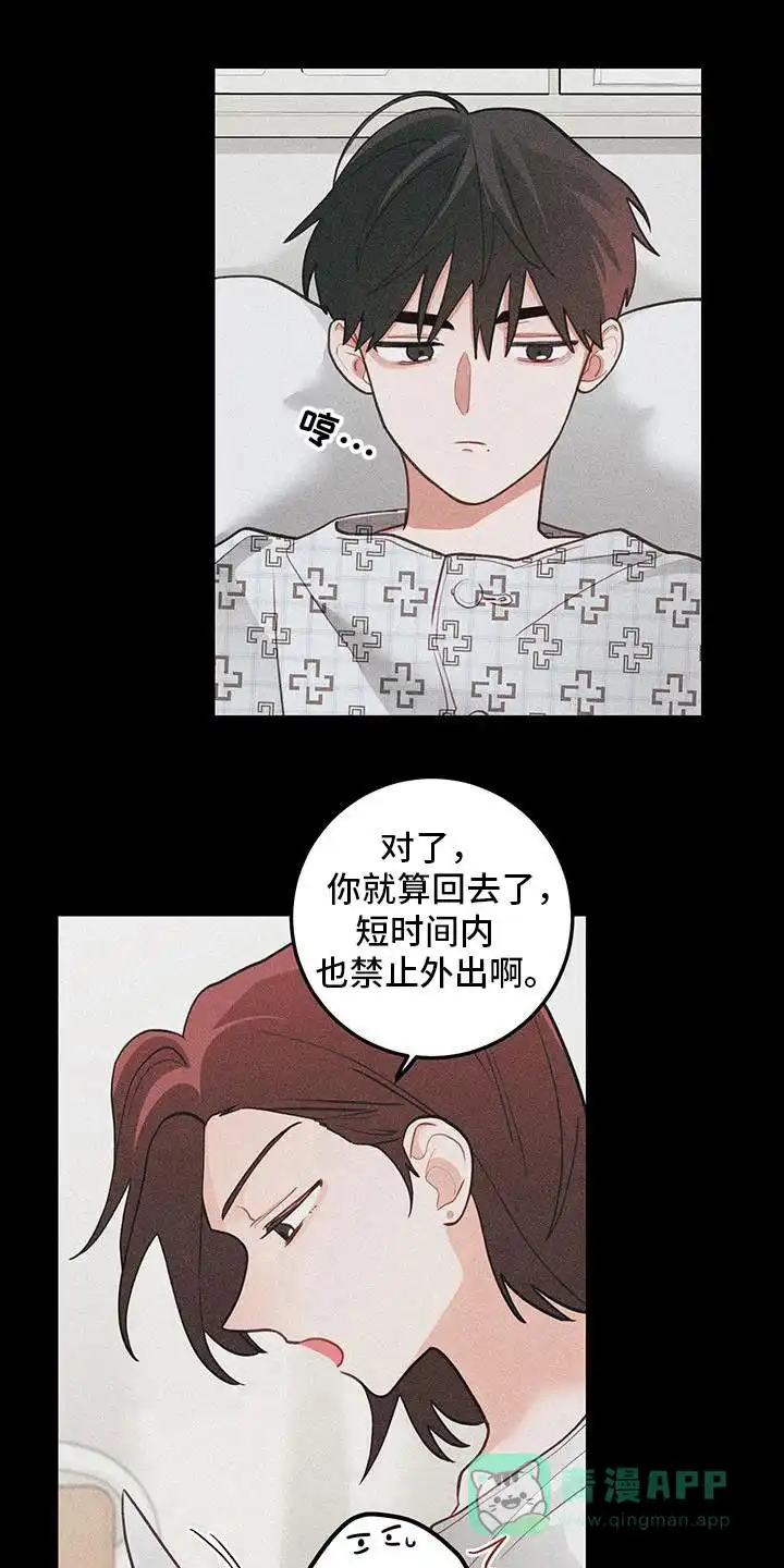 《梨花盛开的爱》第101话 第6页
