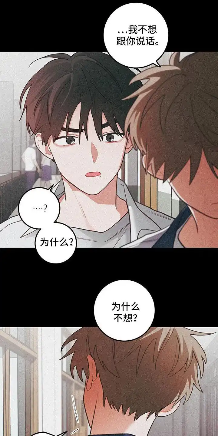 《梨花盛开的爱》第102话 第3页