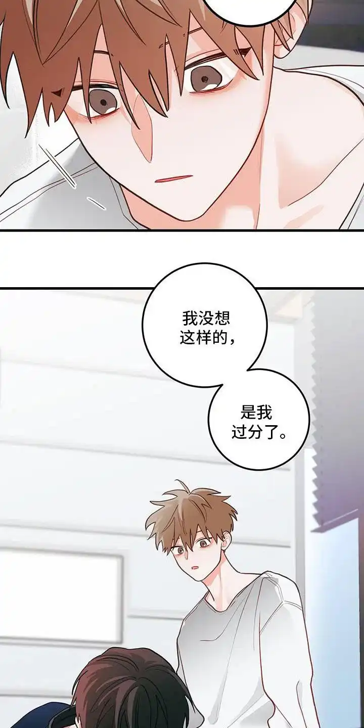 《梨花盛开的爱》第102话 第13页