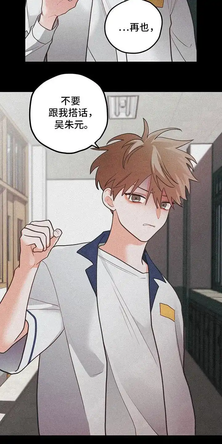 《梨花盛开的爱》第102话 第5页
