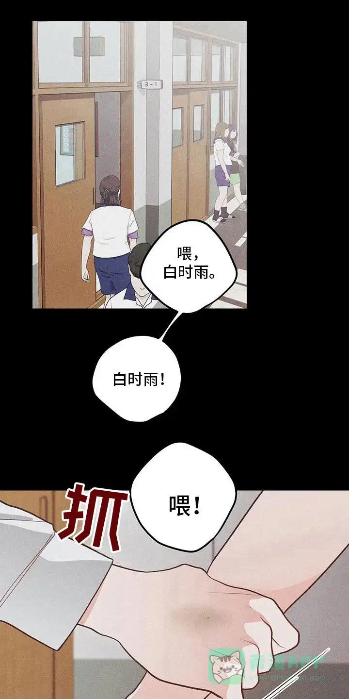 《梨花盛开的爱》第102话 第1页