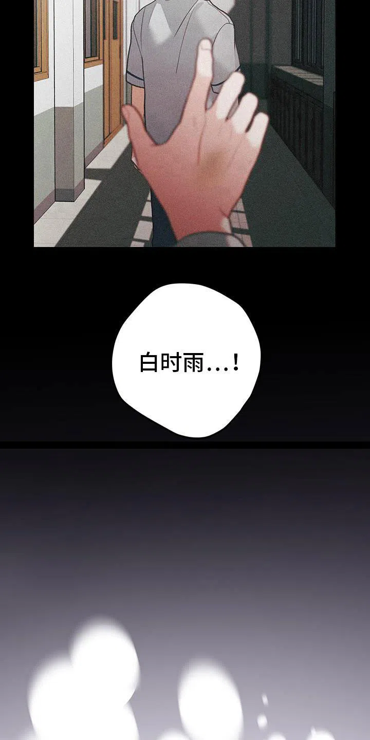 《梨花盛开的爱》第102话 第7页