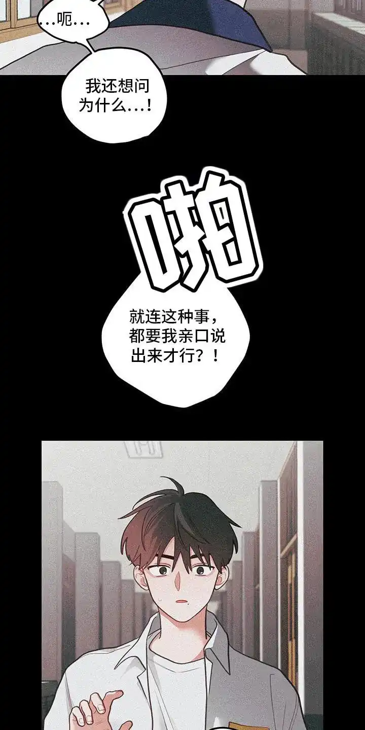 《梨花盛开的爱》第102话 第4页