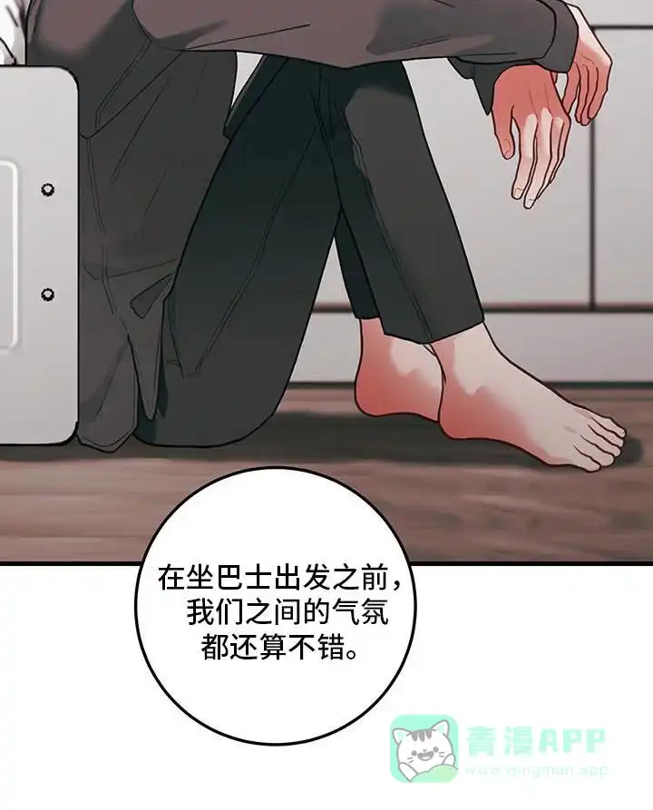 《梨花盛开的爱》第102话 第16页