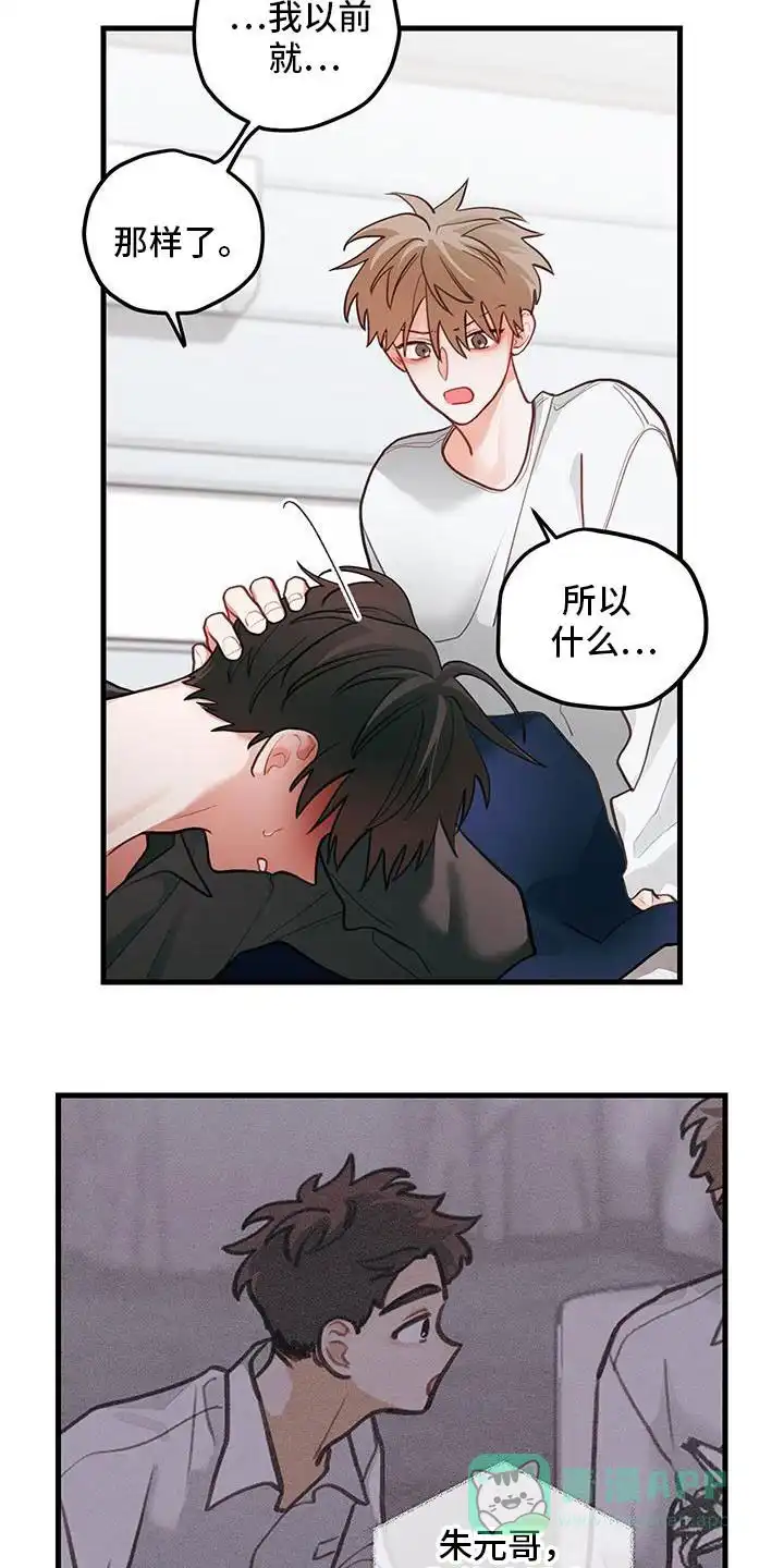 《梨花盛开的爱》第103话 第11页