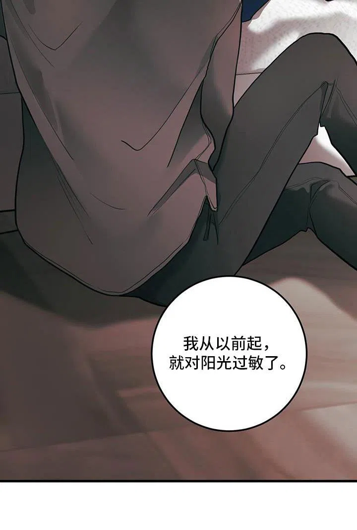 《梨花盛开的爱》第103话 第17页