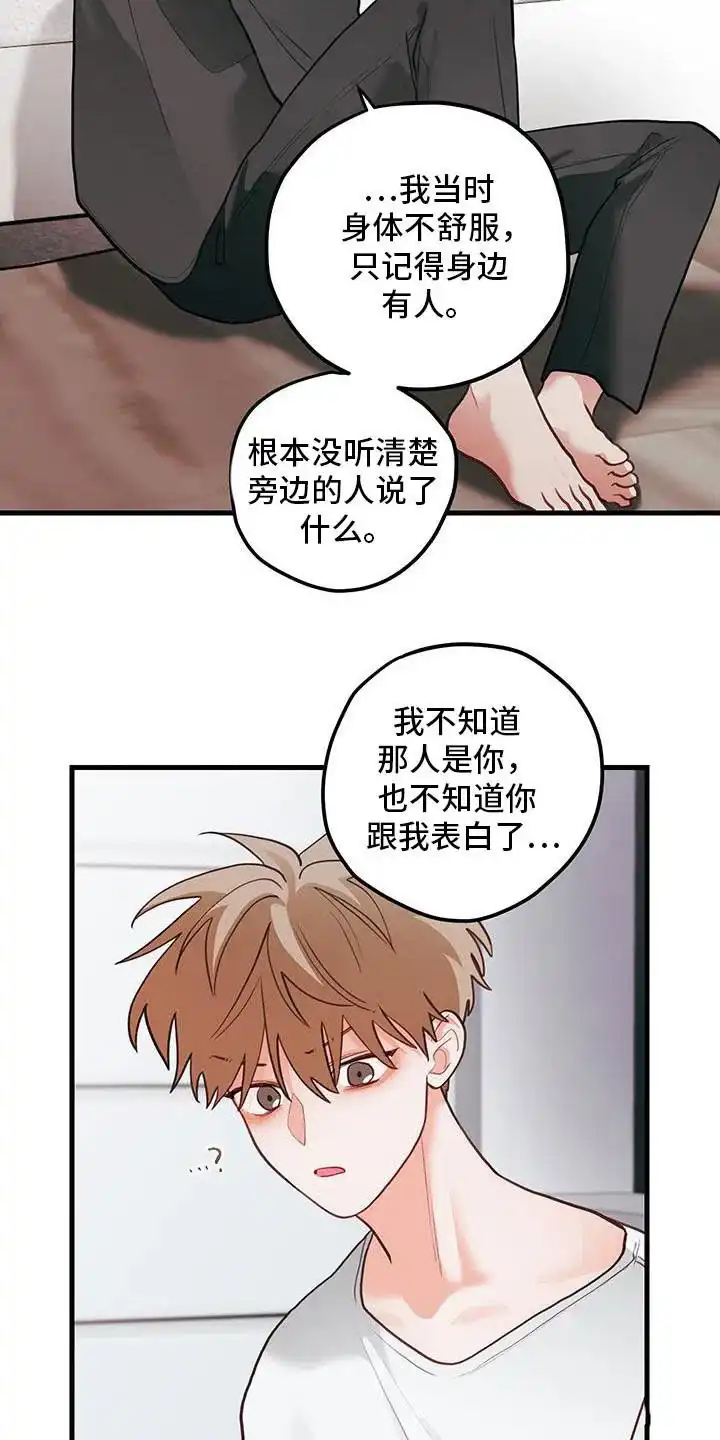 《梨花盛开的爱》第103话 第9页