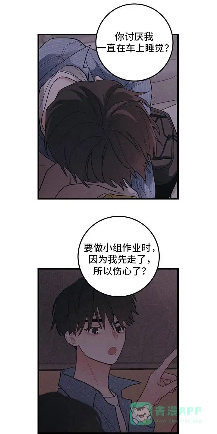 《梨花盛开的爱》第103话 第1页