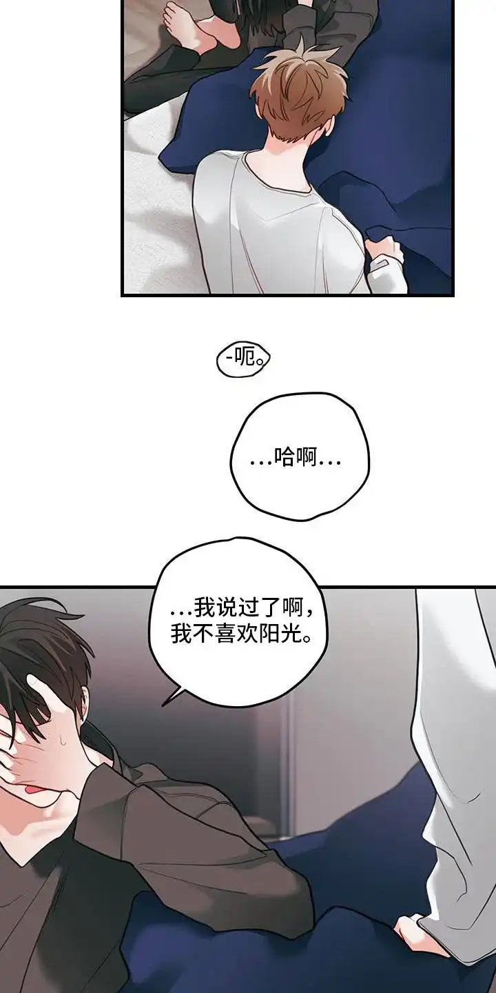 《梨花盛开的爱》第103话 第15页