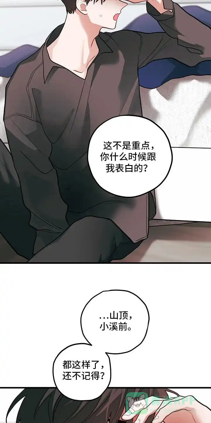 《梨花盛开的爱》第103话 第6页
