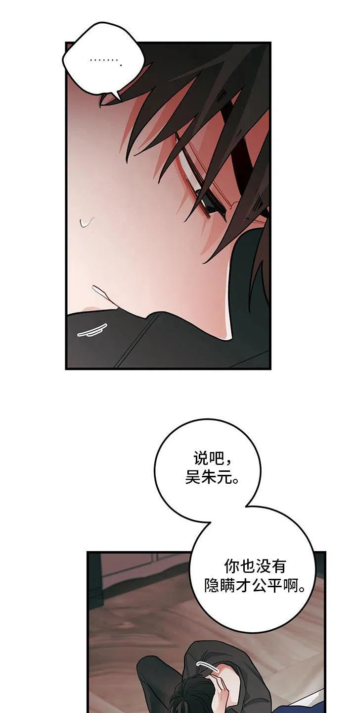 《梨花盛开的爱》第103话 第14页