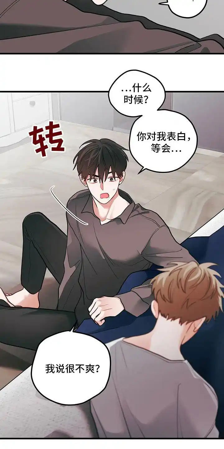 《梨花盛开的爱》第103话 第3页