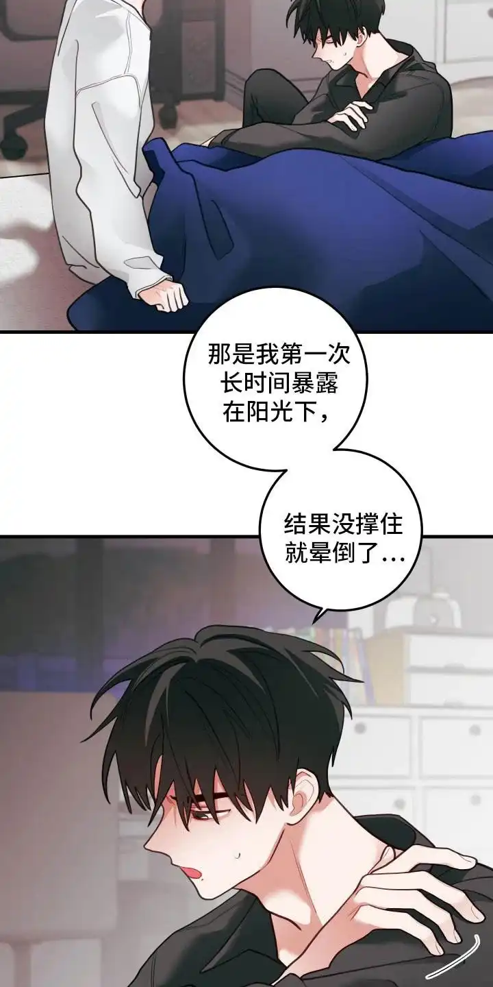 《梨花盛开的爱》第104话 第4页