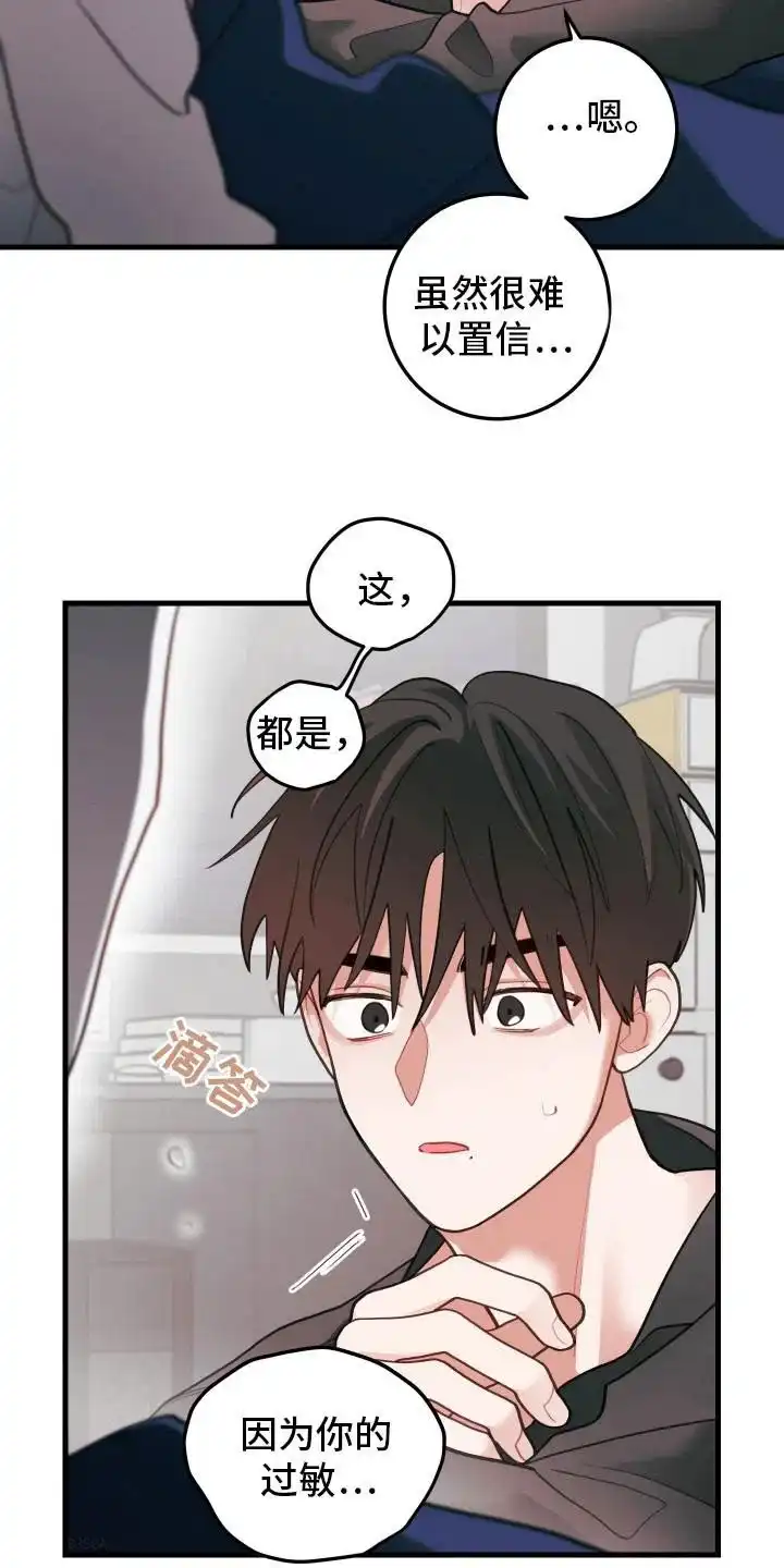 《梨花盛开的爱》第104话 第9页