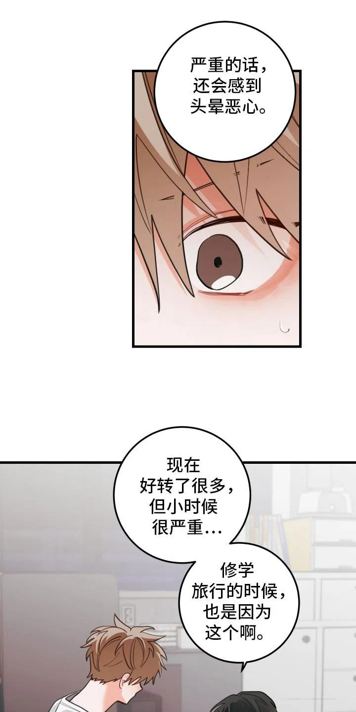 《梨花盛开的爱》第104话 第3页
