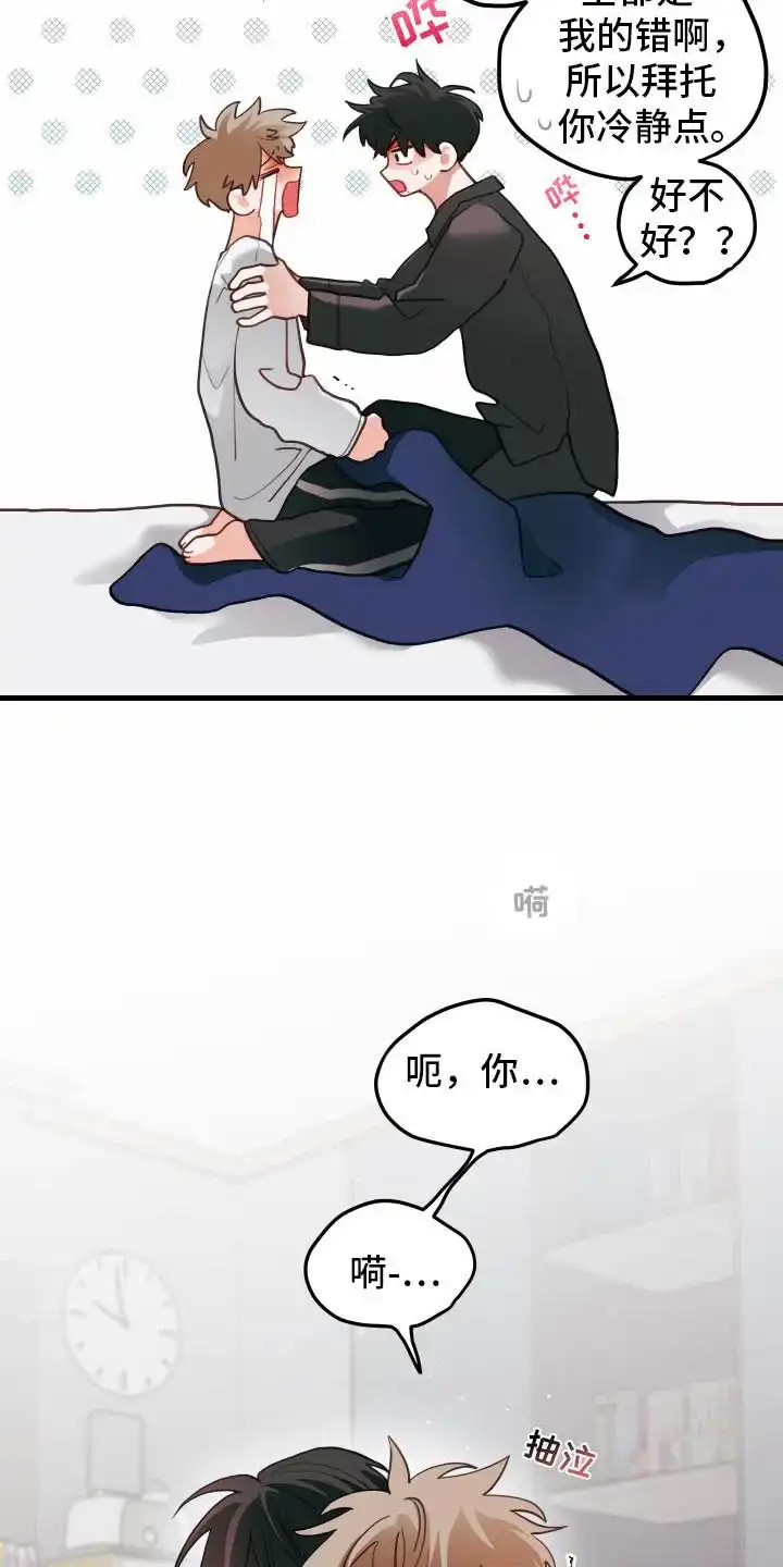 《梨花盛开的爱》第104话 第15页