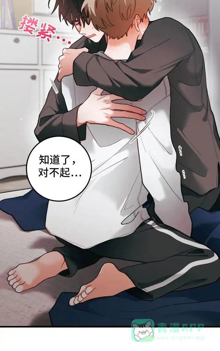 《梨花盛开的爱》第104话 第16页