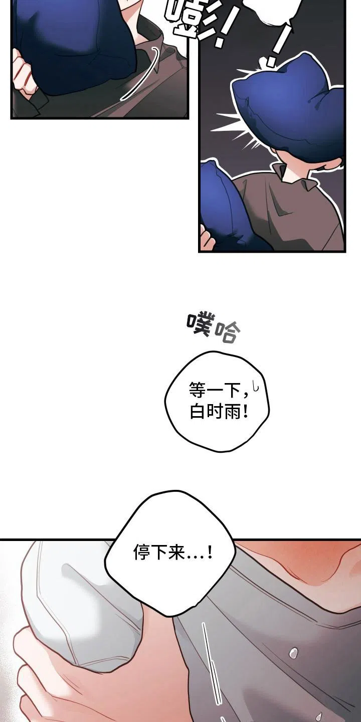 《梨花盛开的爱》第104话 第12页