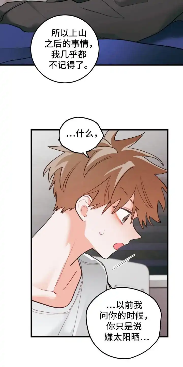 《梨花盛开的爱》第104话 第5页