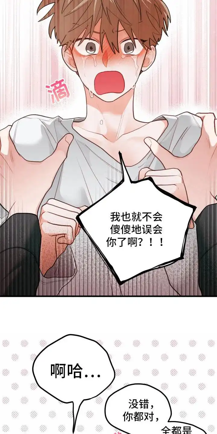《梨花盛开的爱》第104话 第14页