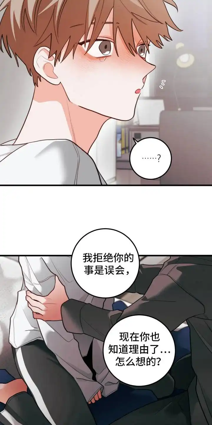 《梨花盛开的爱》第105话 第10页