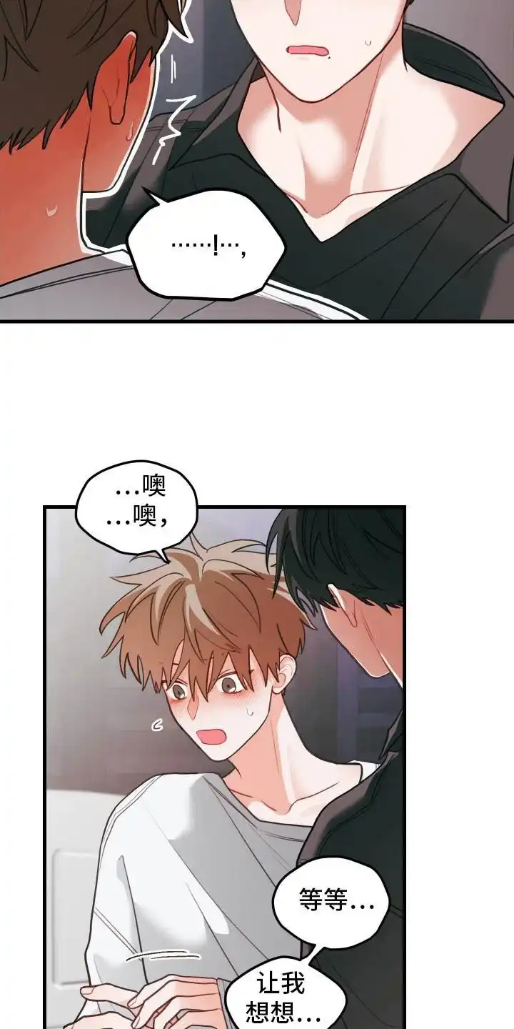 《梨花盛开的爱》第105话 第15页