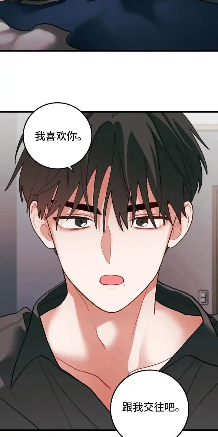 《梨花盛开的爱》第105话 第12页