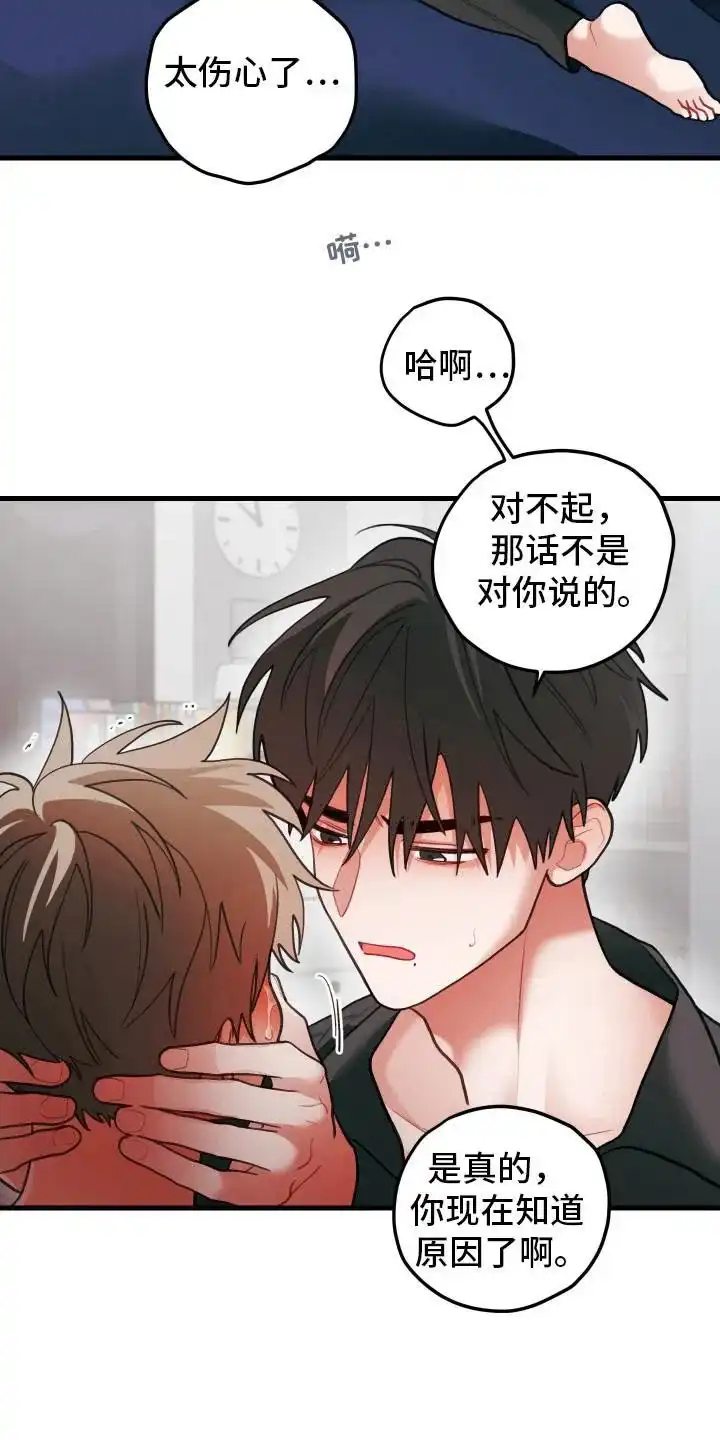 《梨花盛开的爱》第105话 第5页