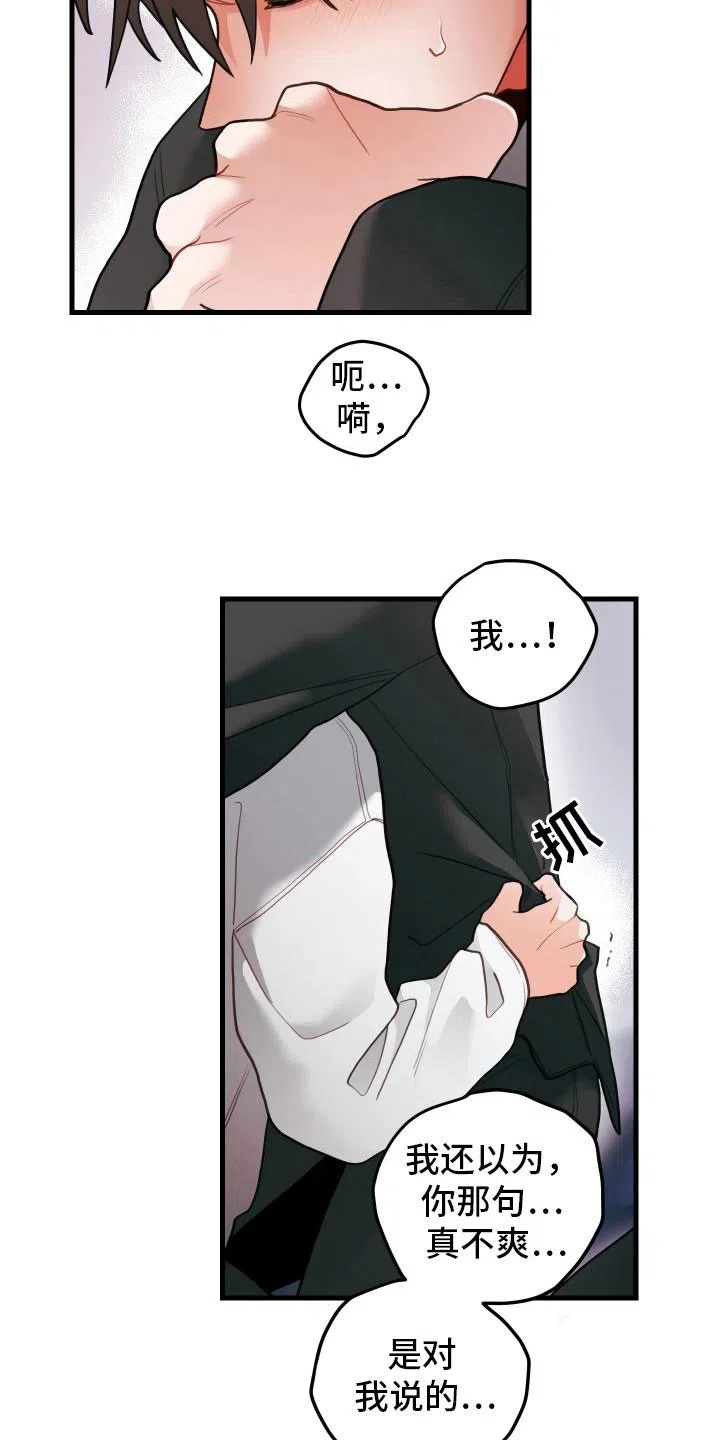 《梨花盛开的爱》第105话 第3页