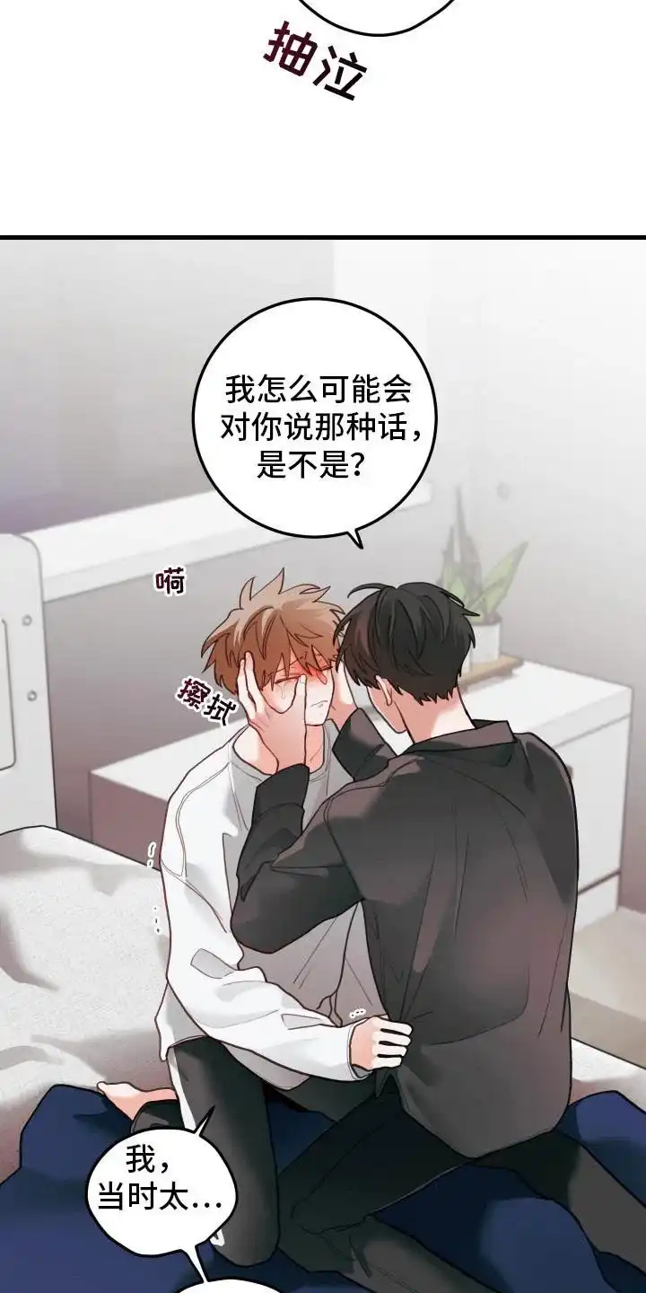 《梨花盛开的爱》第105话 第4页