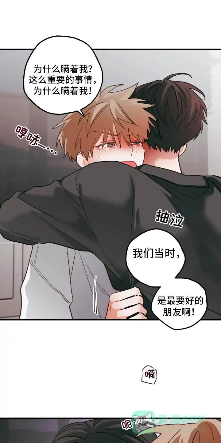 《梨花盛开的爱》第105话 第1页