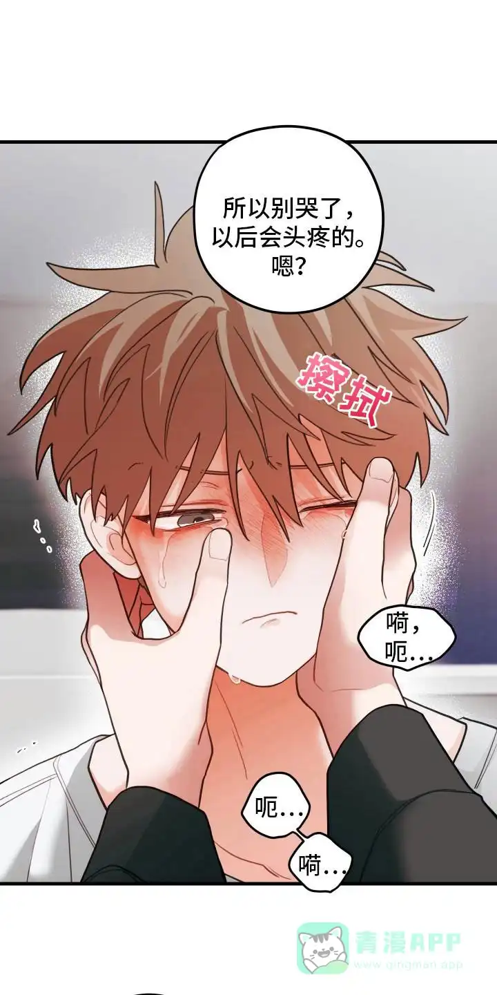 《梨花盛开的爱》第105话 第6页