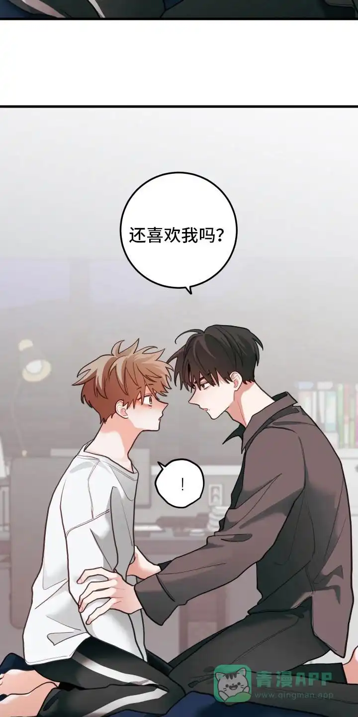 《梨花盛开的爱》第105话 第11页
