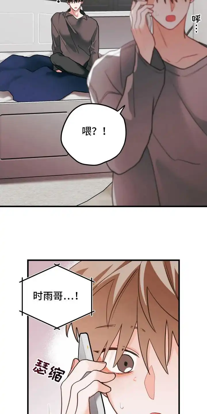 《梨花盛开的爱》第106话 第7页