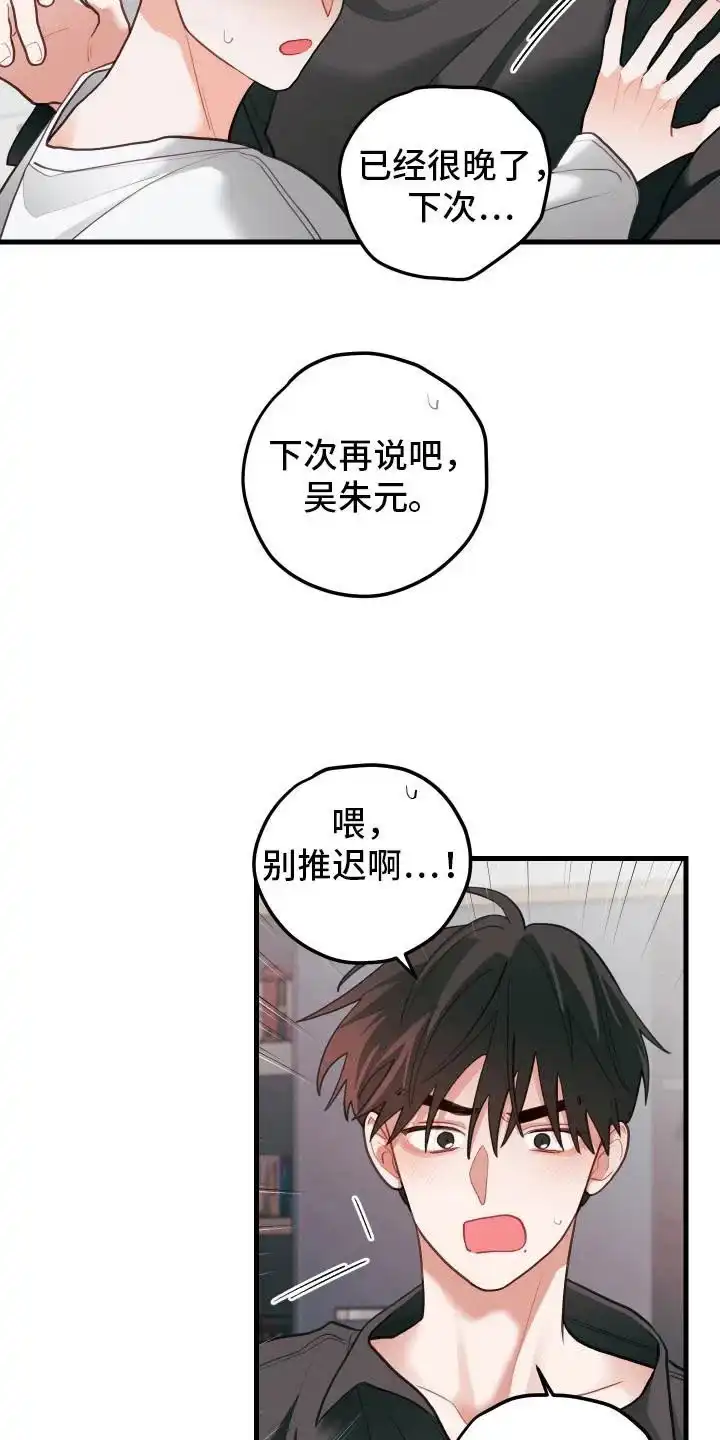 《梨花盛开的爱》第106话 第4页