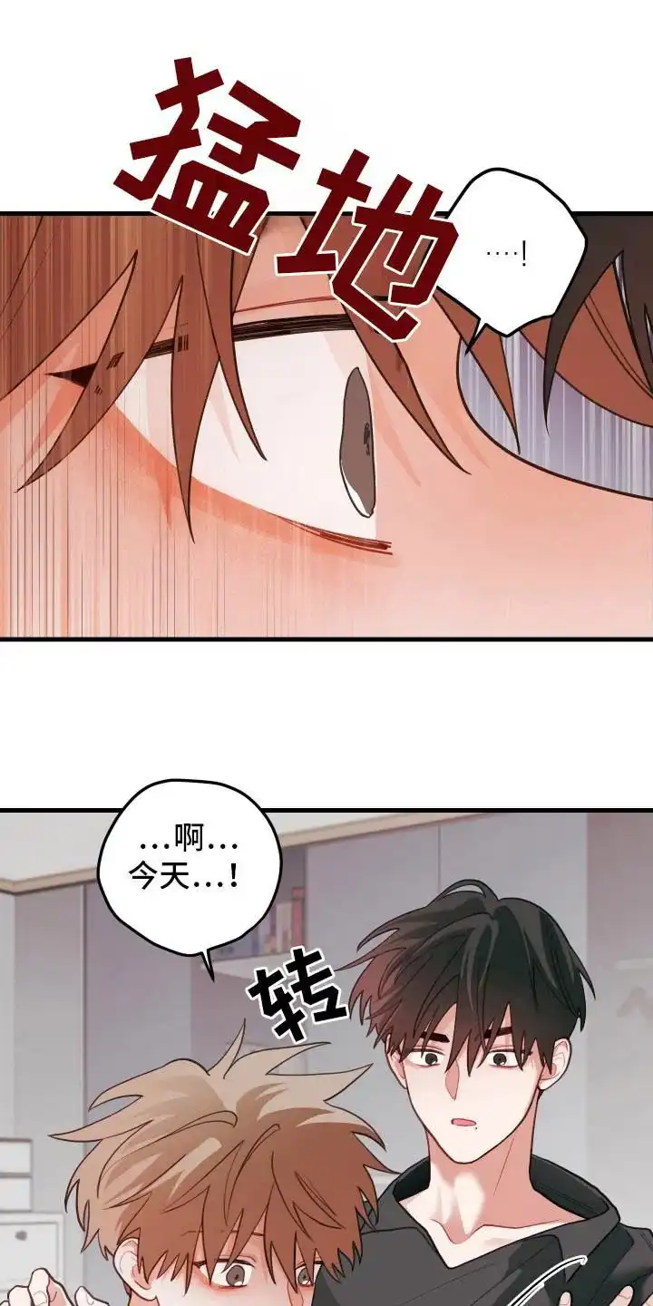 《梨花盛开的爱》第106话 第3页