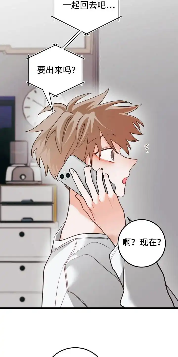 《梨花盛开的爱》第106话 第10页