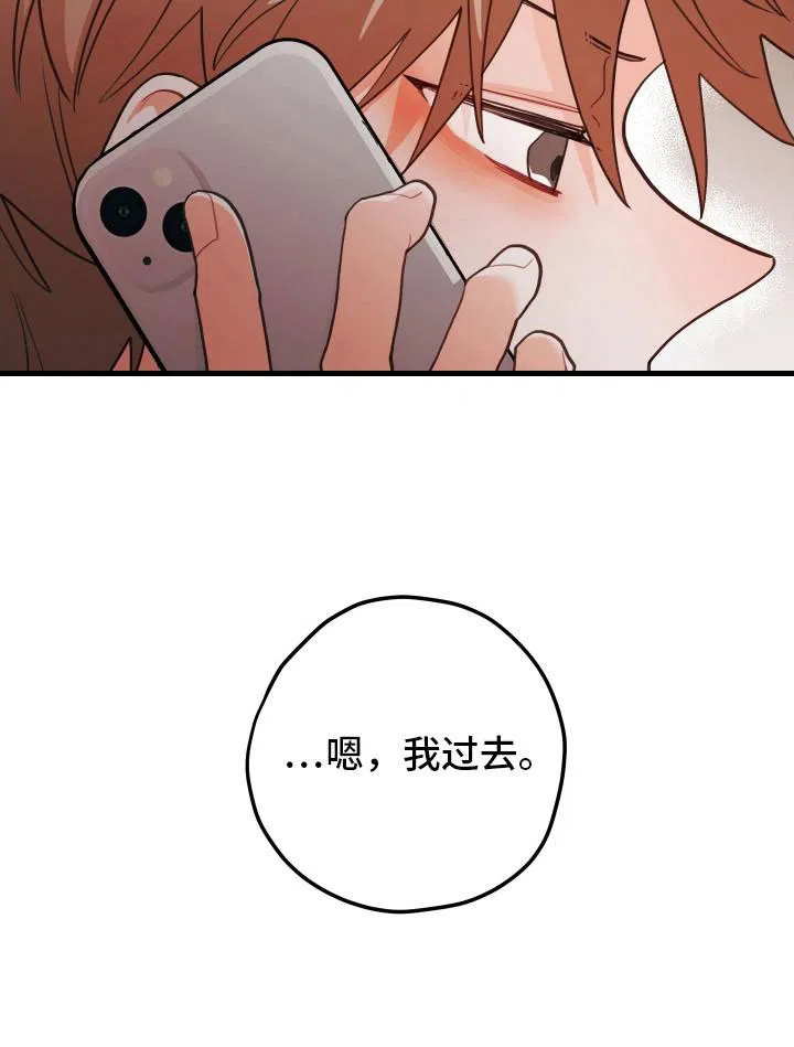 《梨花盛开的爱》第106话 第15页