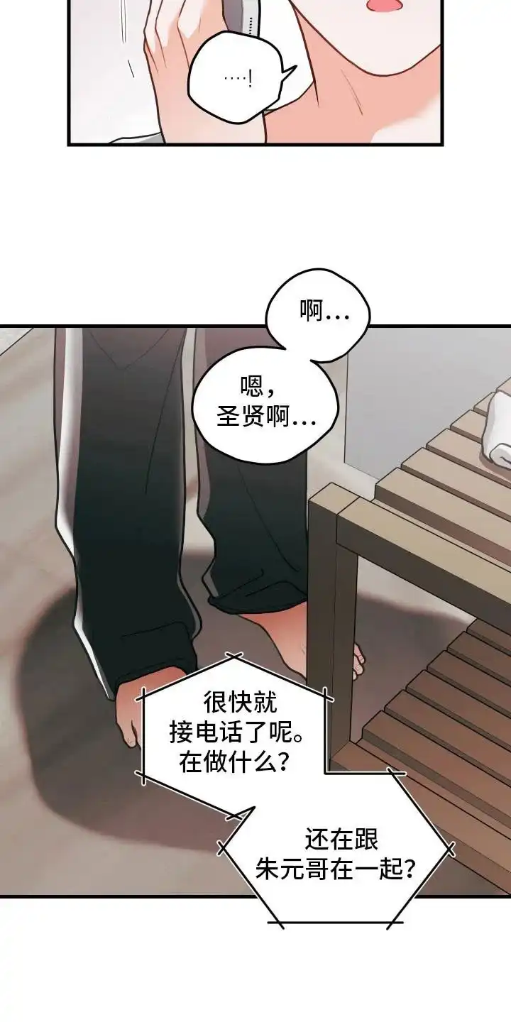 《梨花盛开的爱》第106话 第8页
