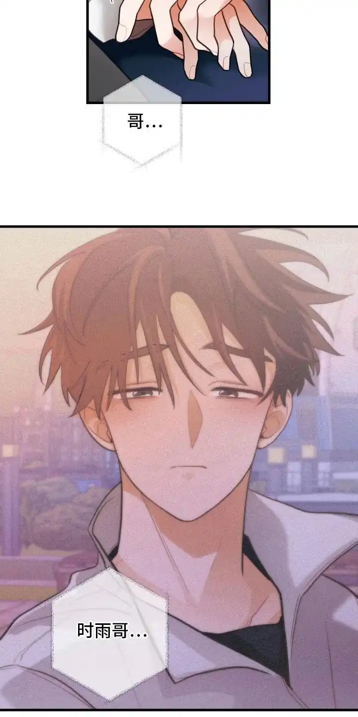 《梨花盛开的爱》第106话 第2页