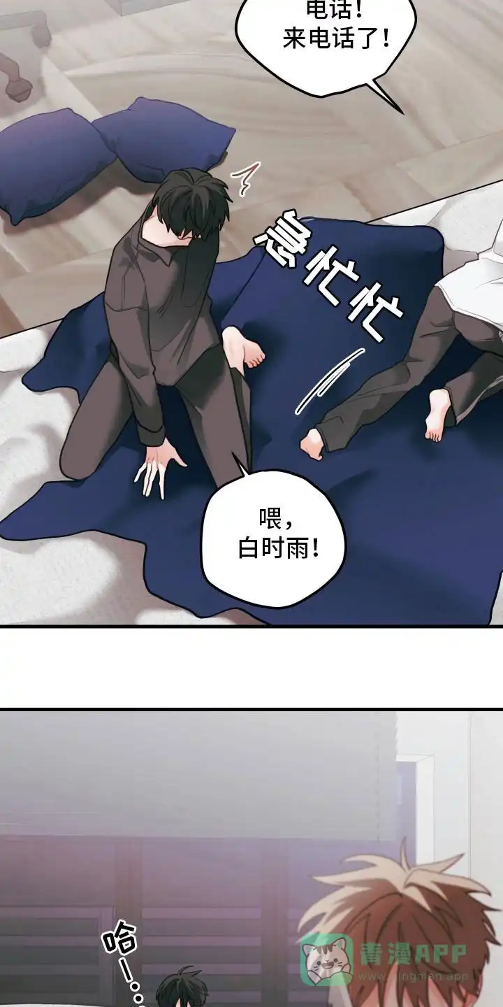 《梨花盛开的爱》第106话 第6页