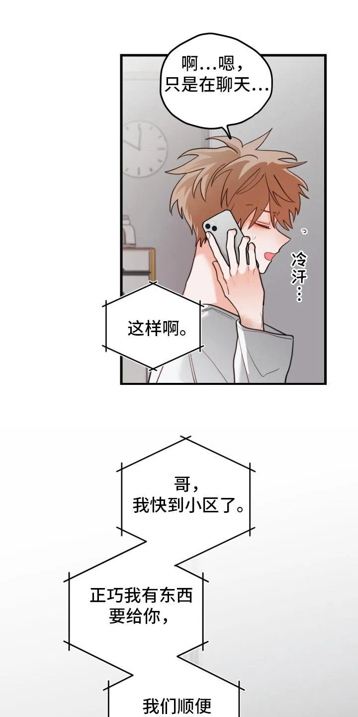 《梨花盛开的爱》第106话 第9页