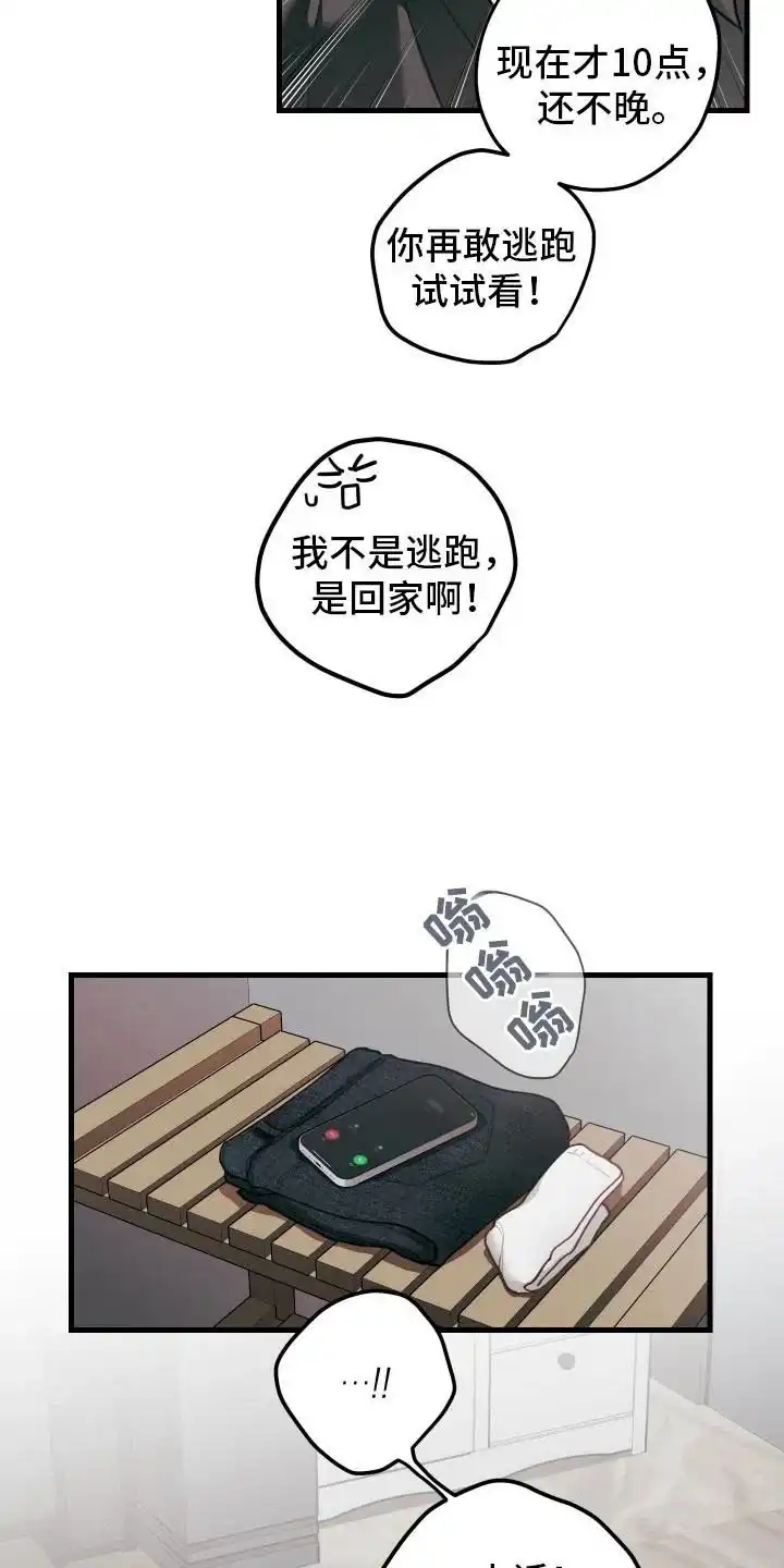 《梨花盛开的爱》第106话 第5页
