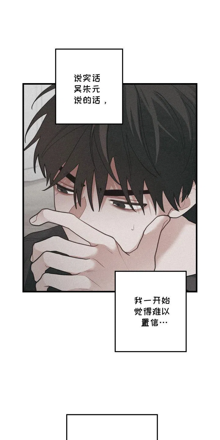 《梨花盛开的爱》第107话 第13页