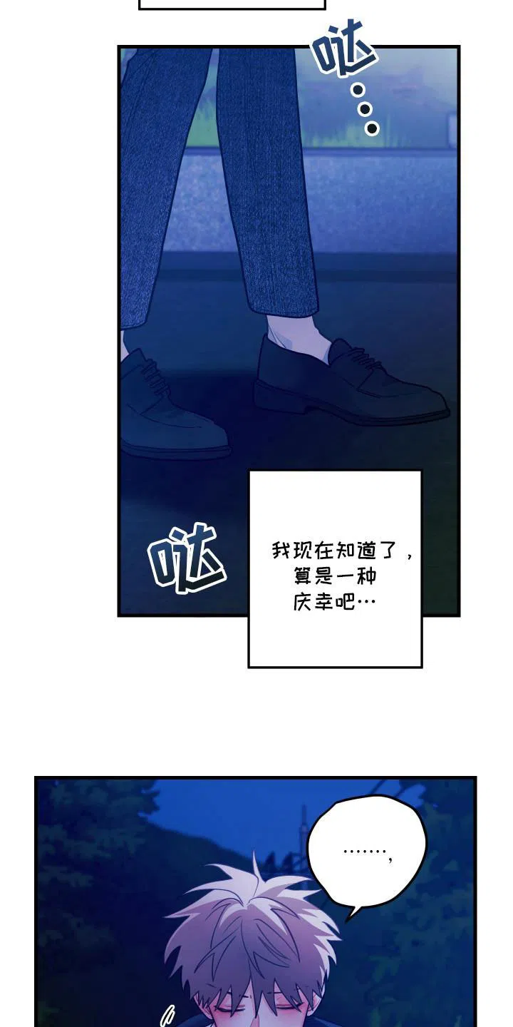 《梨花盛开的爱》第107话 第17页