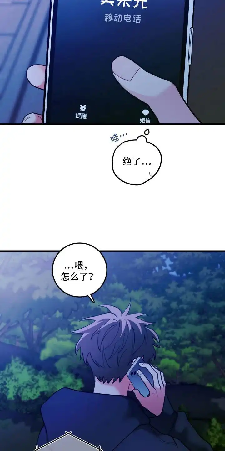 《梨花盛开的爱》第107话 第4页