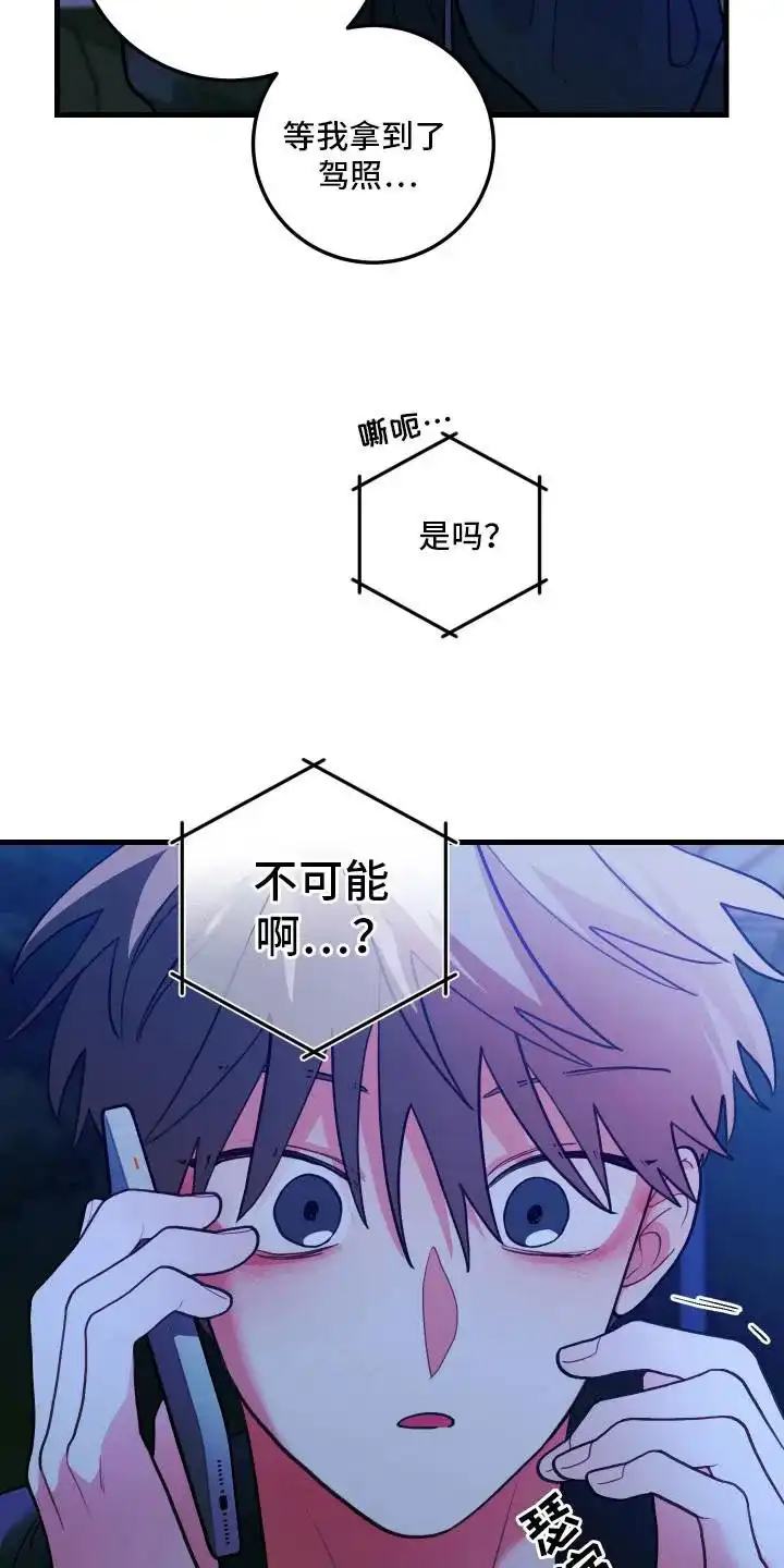 《梨花盛开的爱》第107话 第7页